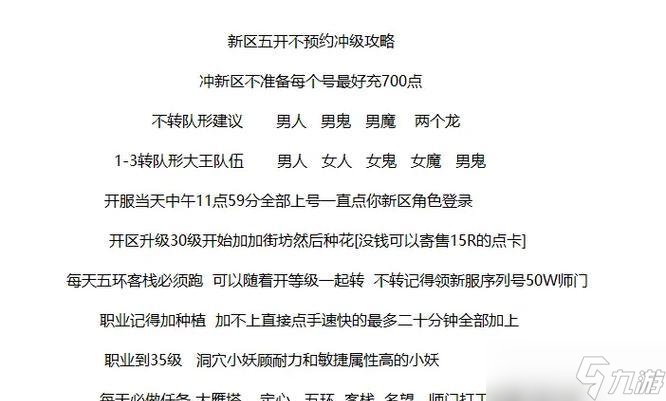 大话西游新区超出经验怎么存？存储经验的技巧是什么？