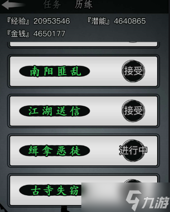 放置江湖江湖历练怎么做