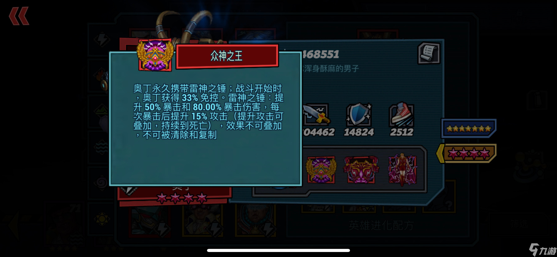 克隆战争克隆战争卡牌介绍——电系