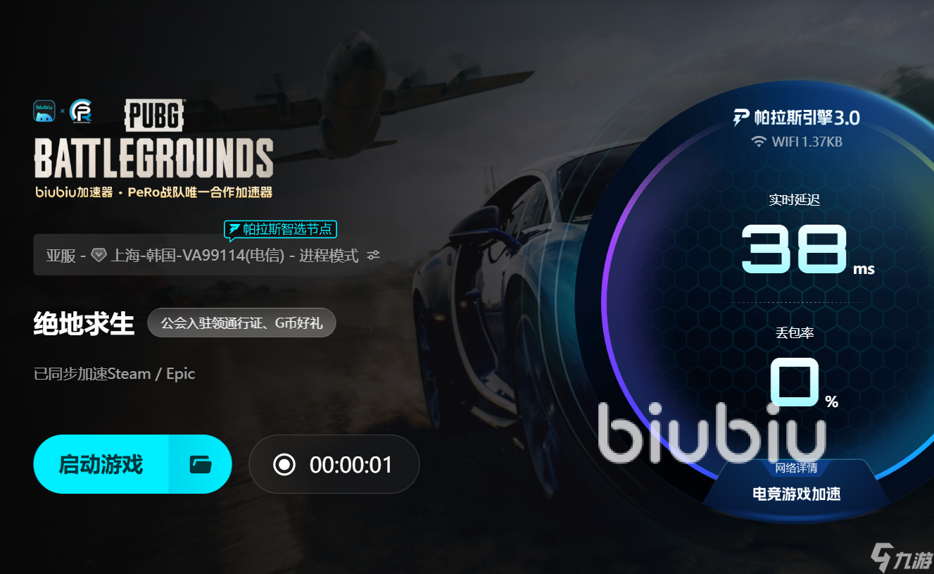 pubg掉帧帧数不稳定怎么解决 pubg帧数老是掉怎么解决