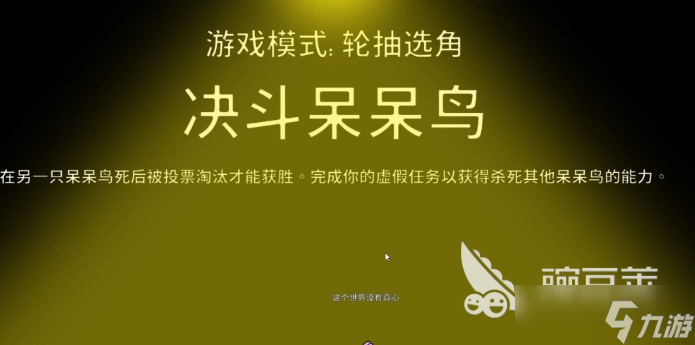 鹅鸭杀身份牌怎么玩 鹅鸭杀手游身份牌玩法