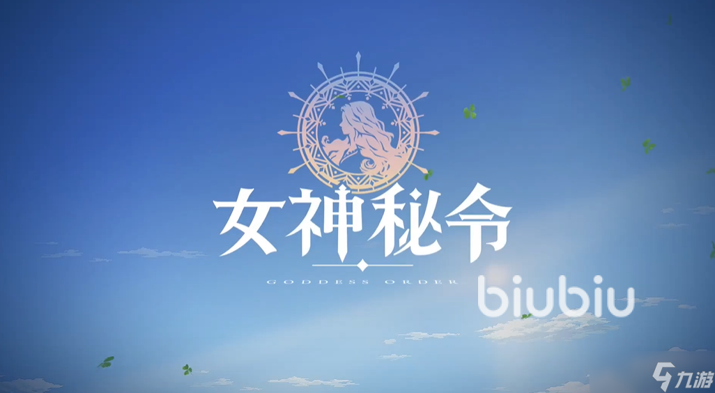 女神秘令黑屏闪退怎么办 女神秘令黑屏闪退解决办法
