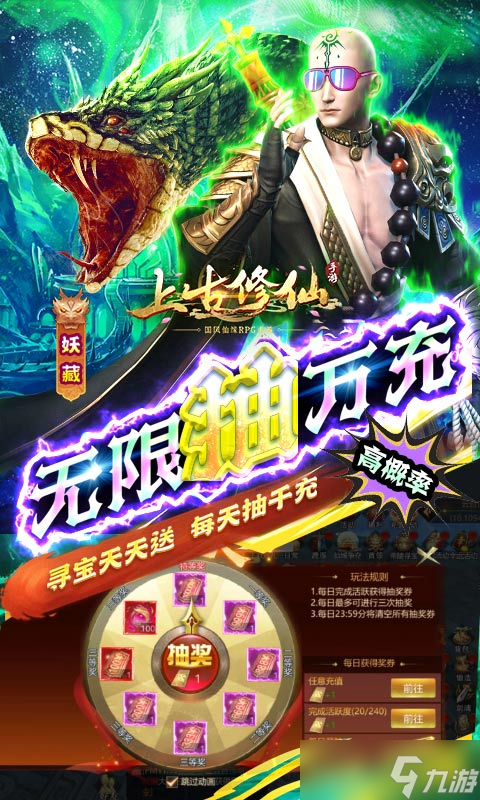 上古修仙 超变地藏新手易忽略的那些关键问题