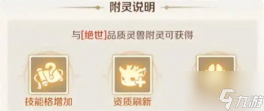 灵兽大冒险攻略图文 灵兽大冒险新手宠物养成指南
