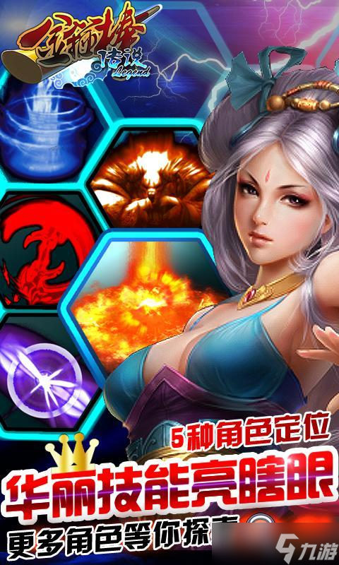 金箍棒传奇：新手玩家不可不知的那些事儿