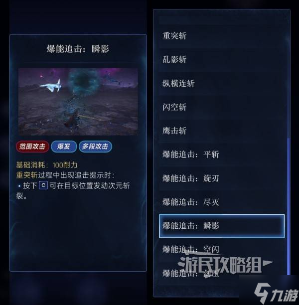 《失落之魂》剑系技能效果一览 单手剑技能效果图鉴