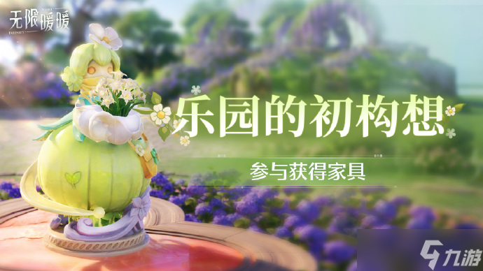 无限暖暖1.9版本活动大全 无限暖暖1.9版本活动活动有哪些