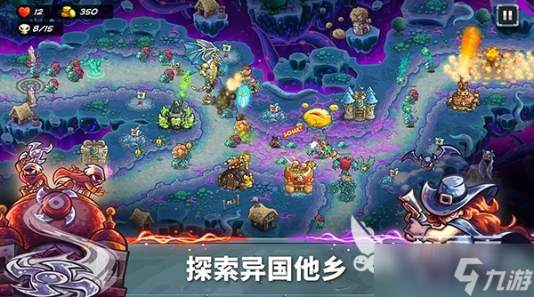 王国保卫战5联盟安全下载 王国保卫战5联盟免费下载地址