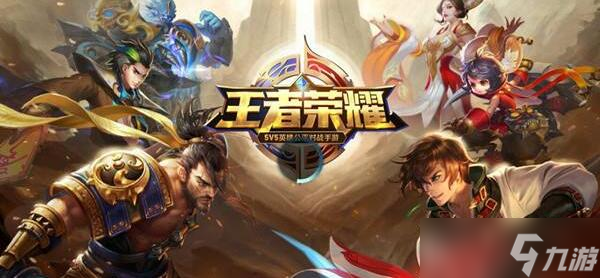 王者荣耀S26赛季新皮肤全面解析 战令&星元,谁将登场