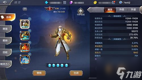 奇迹mu觉醒精灵攻略图 奇迹mu觉醒精灵系统玩法全面解析