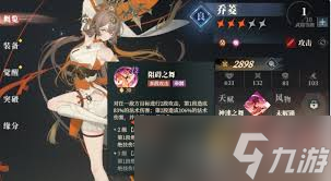 三国志幻想大陆2枭之歌吟唱机制是什么