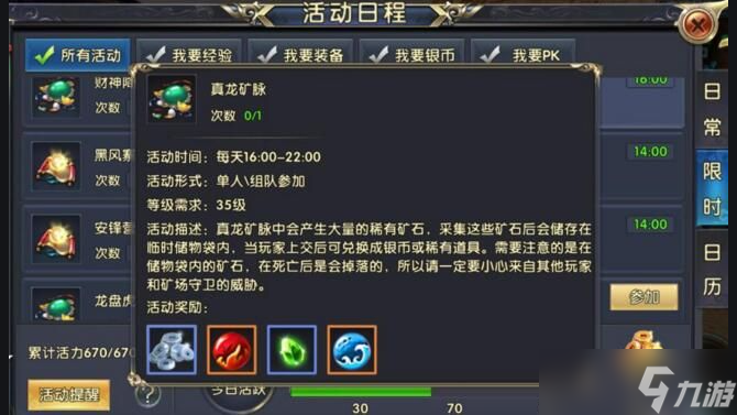卧虎藏龙酒蛊能换什么宝藏藏宝图
