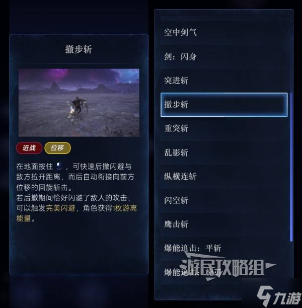 《失落之魂》剑系技能效果一览 单手剑技能效果图鉴