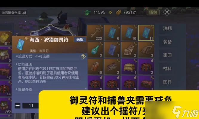 《寻找妄想山海煅星台》（探索神秘煅星台的作用与位置）