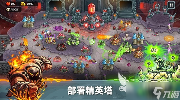 王国保卫战5联盟安全下载 王国保卫战5联盟免费下载地址
