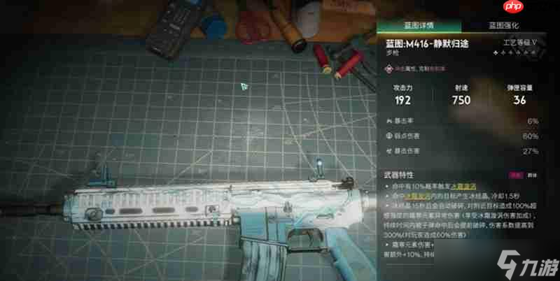 七日世界M416怎么配装 M416静默归途配件推荐