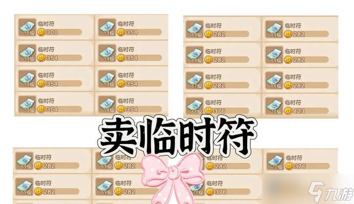大话西游新区超出经验怎么存 存储经验的技巧是什么