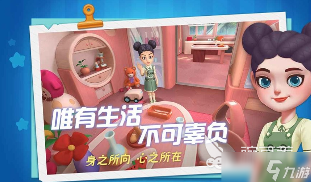 生活游戏哪些值得玩2025 质量高的生活游戏推荐