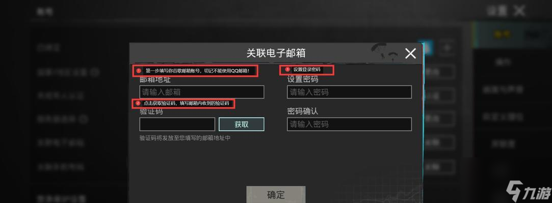 绝地求生换地方验证如何取消？取消验证的步骤是什么？