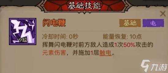 《英雄没有闪》秘法师闪电拳寒冰剑