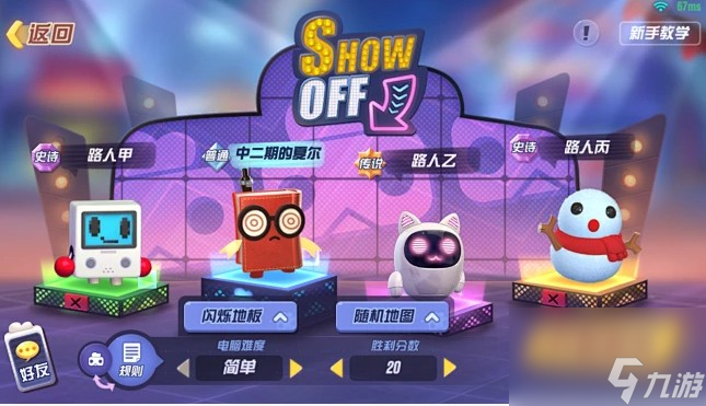 玩具大乱斗还会上架吗