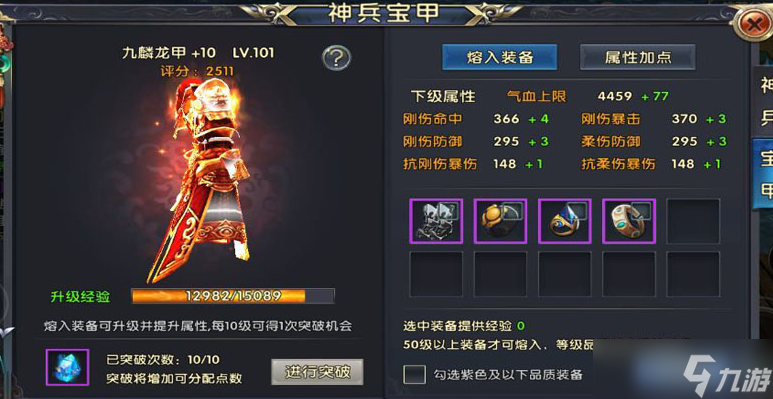 卧虎藏龙酒蛊能换什么宝藏藏宝图
