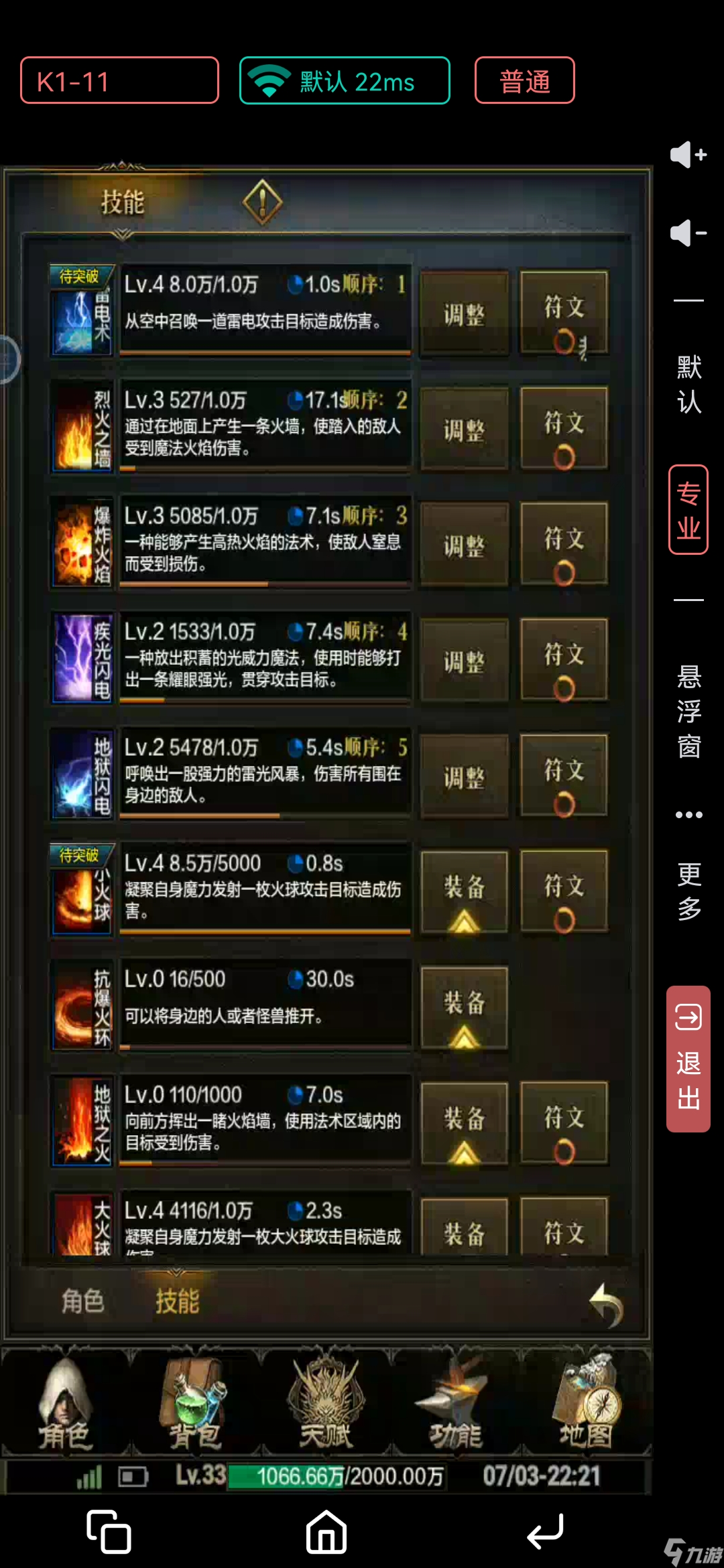 我去挂个机法师前期攻略
