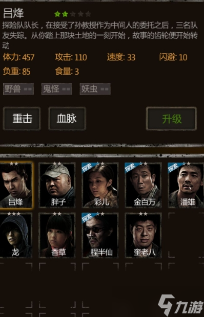 如何克制长生劫无心小郭的招式