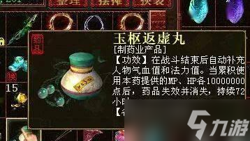 大话西游免费领取药瓶的方法有哪些？领取后如何使用？