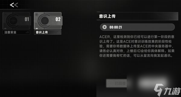 苍翼混沌效应结局怎么打 苍翼混沌效应结局向攻略