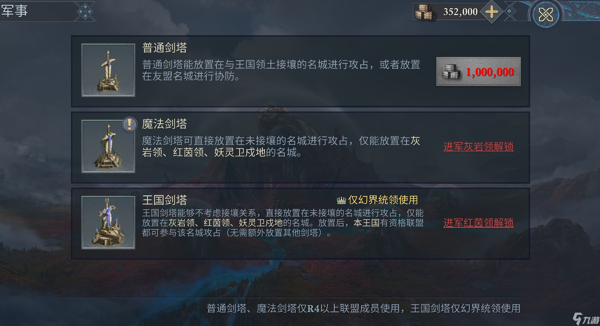 阿瓦隆之王妖灵来袭，带领主们快速上手妖灵幻界