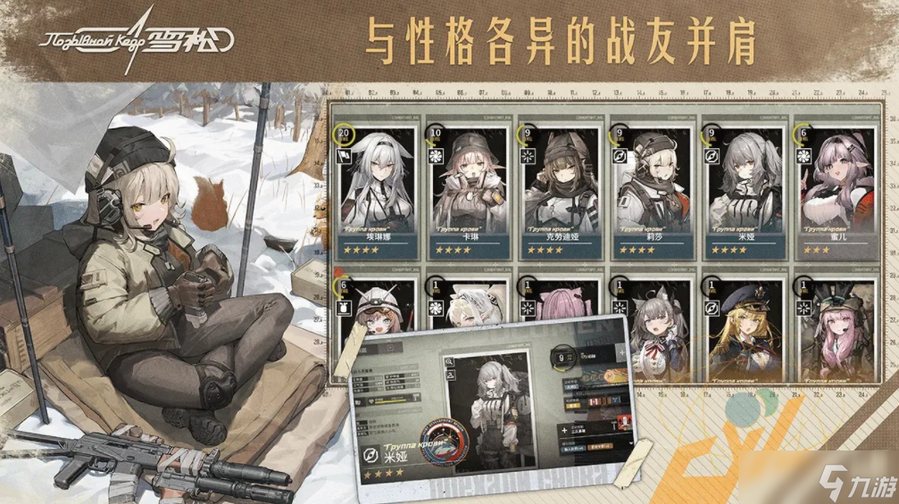 雪松测试下载链接 雪松测试时间资格截图