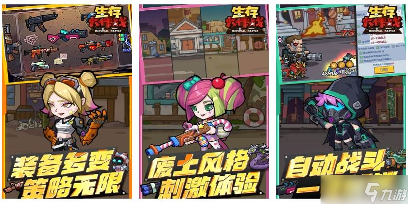 天宇游戲 生存大作戰(zhàn)H5手游下載 游戲禮包