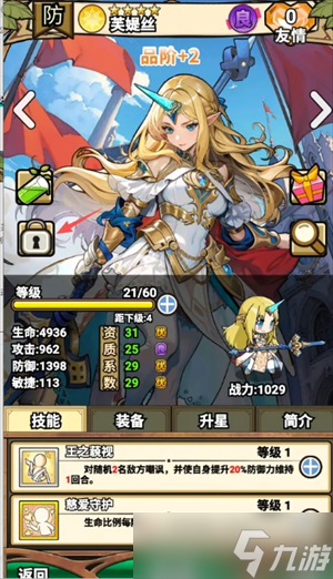 魔法祈幻界游戏注意事项推荐