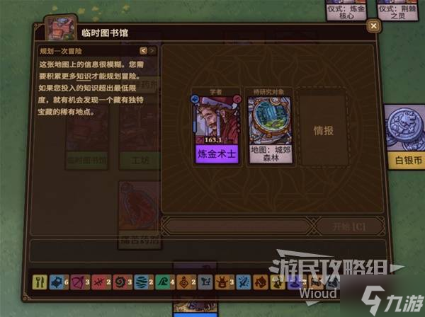 《炼金之道》前期开荒指南 开荒流程与教学