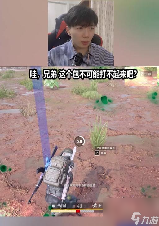 绝地求生鸭背包开启方法是什么