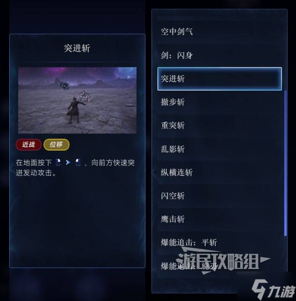 《失落之魂》剑系技能效果一览 单手剑技能效果图鉴