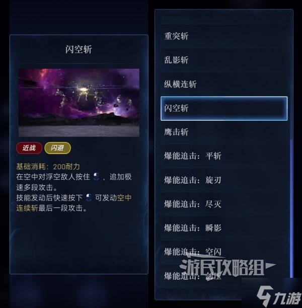 《失落之魂》剑系技能效果一览 单手剑技能效果图鉴