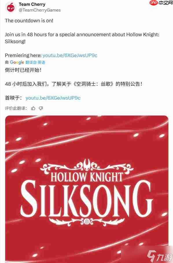 《丝之歌》官方称将于8月21日发布重大消息