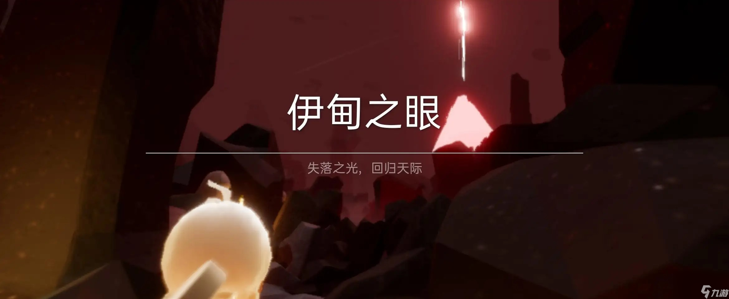 光遇伊甸是做什么的