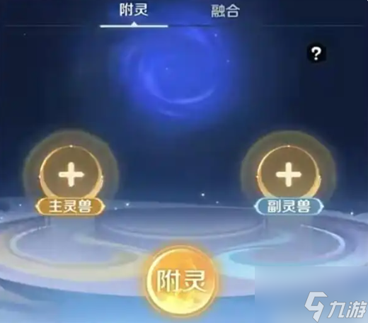 灵兽大冒险攻略图文 灵兽大冒险新手宠物养成指南