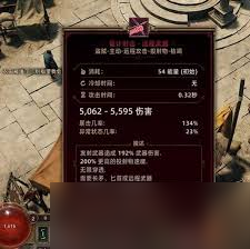 泰坦之旅2超爆穿刺飞刀BD怎么搭配