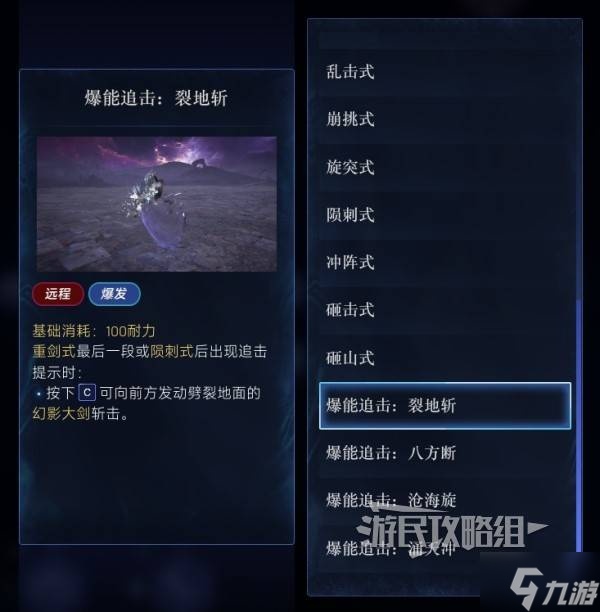 《失落之魂》大剑技能效果一览 大剑技能效果图鉴