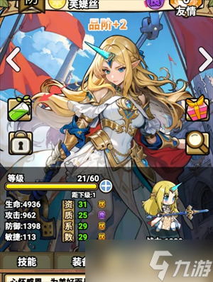 魔法祈幻界游戏注意事项分享