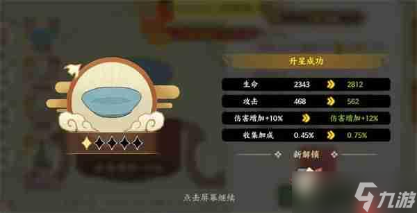 华夏绘世录文物养成及搭配攻略