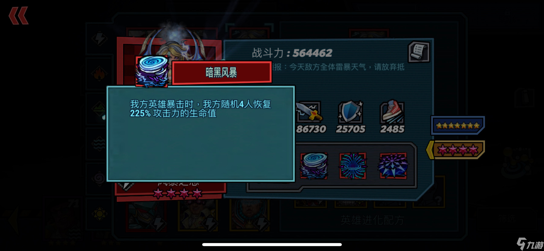 克隆战争克隆战争卡牌介绍——电系