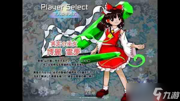 经典弹幕游戏归来！东方Project系列第20作现已发售