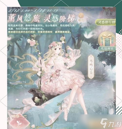 暖暖环游世界（最全攻略带你轻松通关）