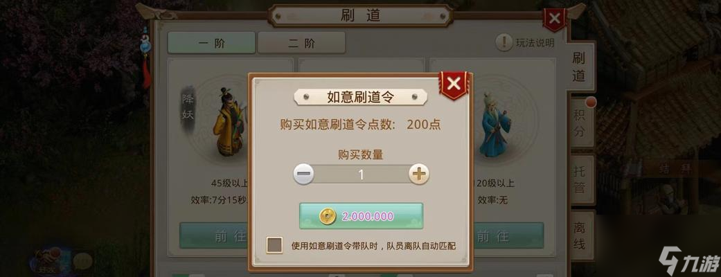 问道离线刷道如何操作？离线刷道的效率如何提高？