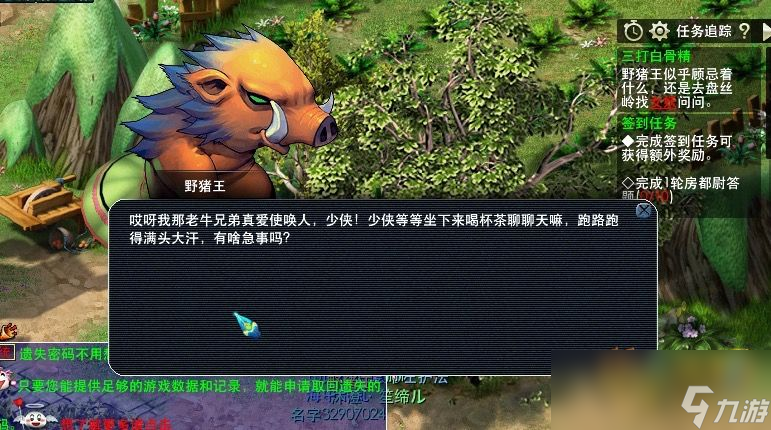 梦幻西游三打白骨精剧情攻略